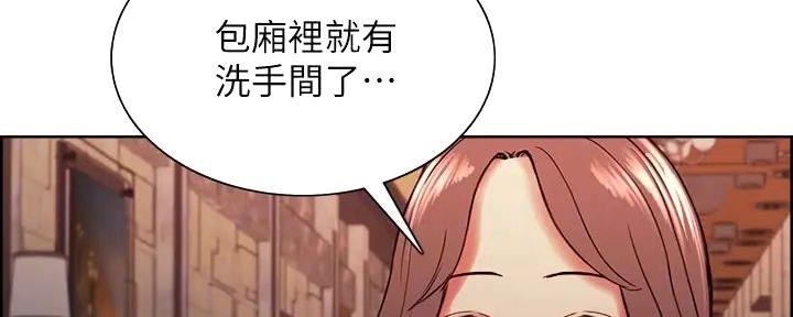 《诚征室友》第122话 第19页