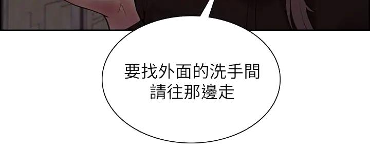 《诚征室友》第122话 第21页