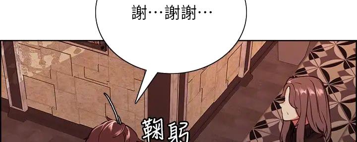 《诚征室友》第122话 第23页