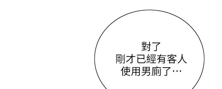 《诚征室友》第122话 第26页