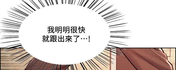 《诚征室友》第122话 第2页