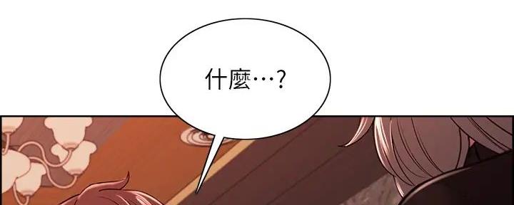 《诚征室友》第122话 第30页