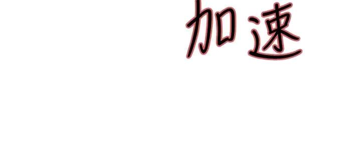 《诚征室友》第122话 第39页