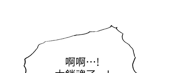 《诚征室友》第122话 第53页