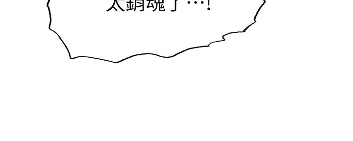 《诚征室友》第122话 第54页