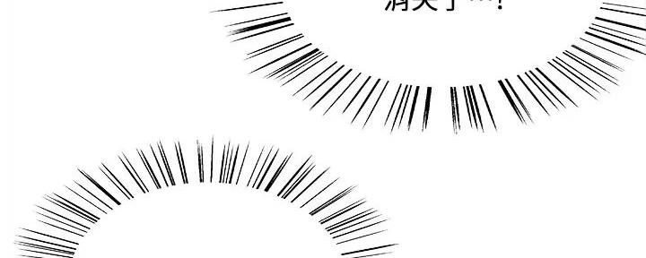 《诚征室友》第122话 第5页