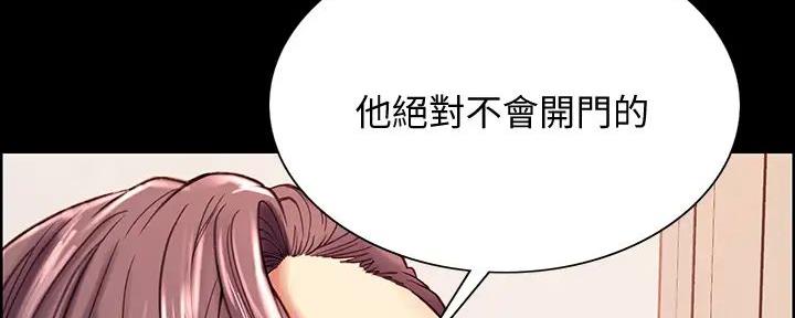《诚征室友》第122话 第66页