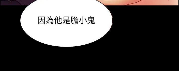 《诚征室友》第122话 第69页