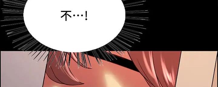 《诚征室友》第122话 第71页