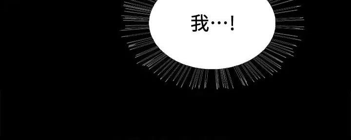 《诚征室友》第122话 第73页