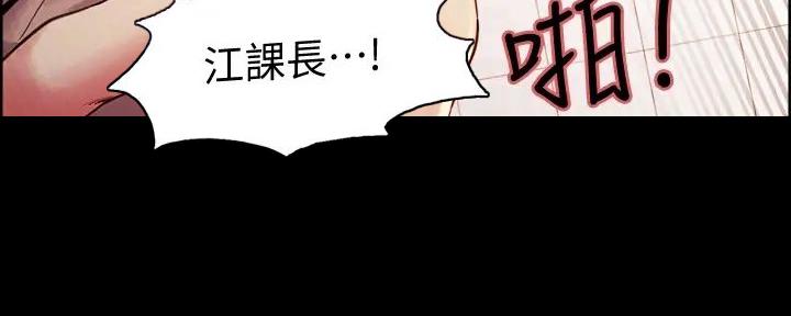 《诚征室友》第122话 第76页