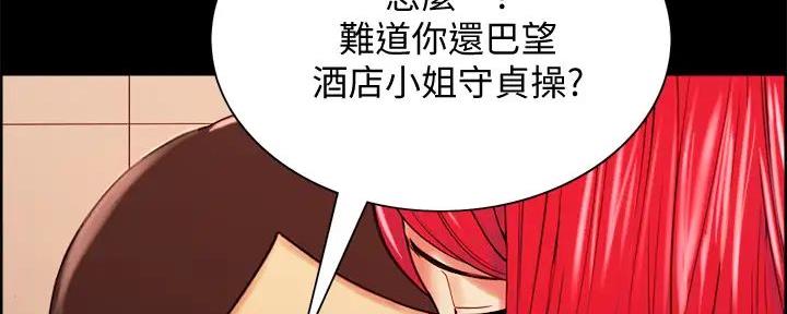 《诚征室友》第122话 第78页