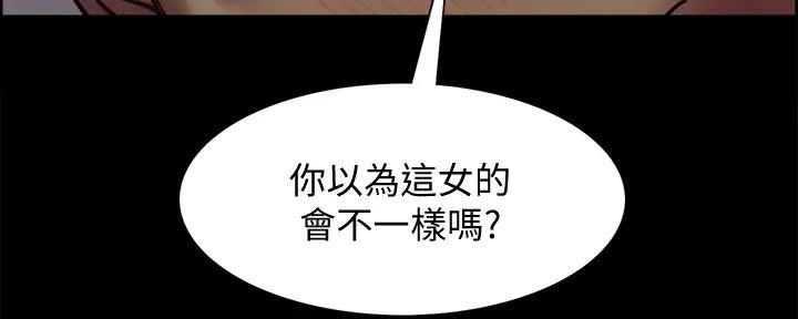《诚征室友》第122话 第84页