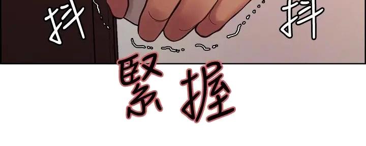 《诚征室友》第122话 第89页