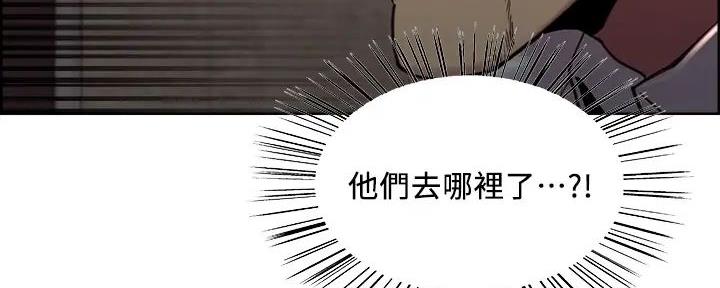 《诚征室友》第122话 第8页