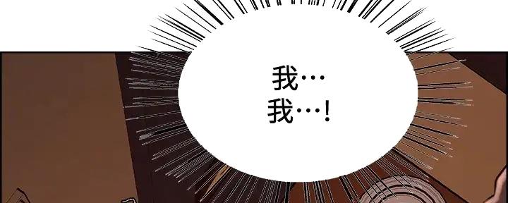 《诚征室友》第122话 第91页