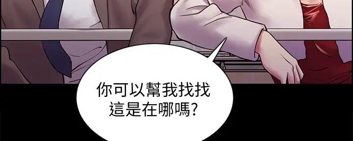 《诚征室友》第122话 第99页