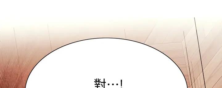 《诚征室友》第117话 第10页