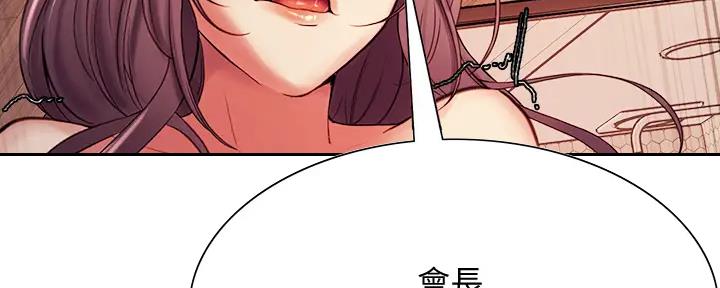《诚征室友》第117话 第13页