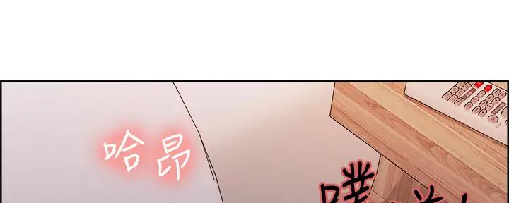 《诚征室友》第117话 第15页
