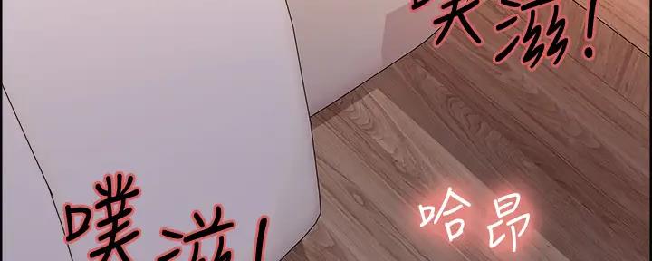 《诚征室友》第117话 第16页