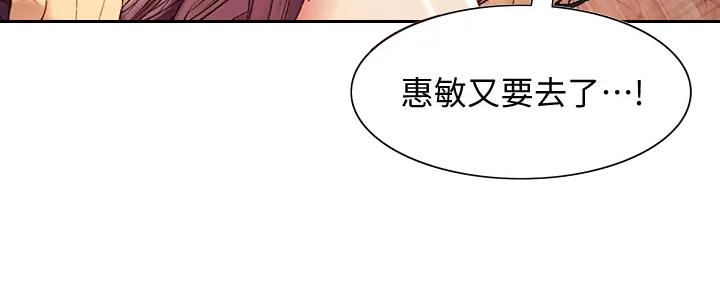 《诚征室友》第117话 第20页