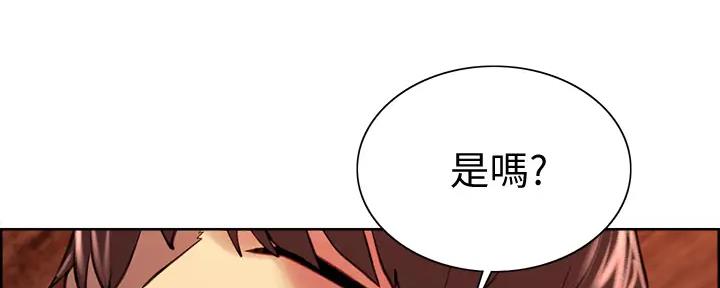《诚征室友》第117话 第21页
