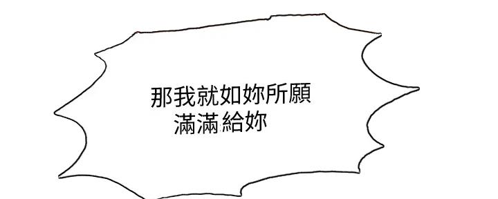 《诚征室友》第117话 第25页