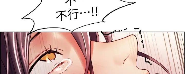 《诚征室友》第117话 第27页