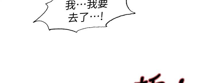 《诚征室友》第117话 第29页