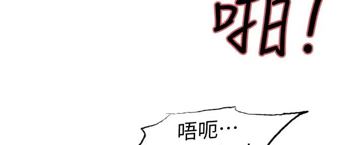 《诚征室友》第117话 第30页