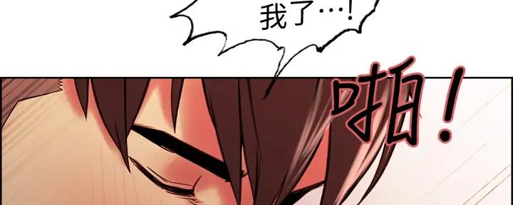 《诚征室友》第117话 第31页