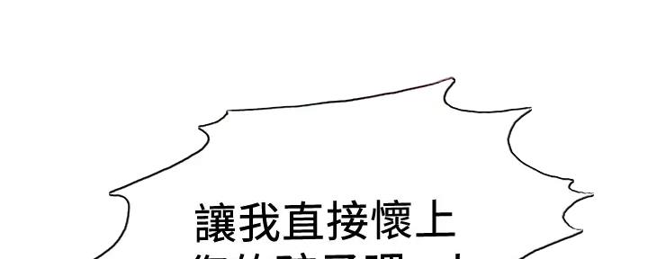 《诚征室友》第117话 第34页