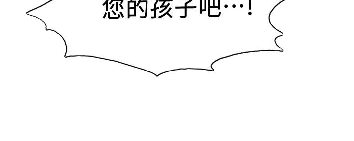 《诚征室友》第117话 第35页