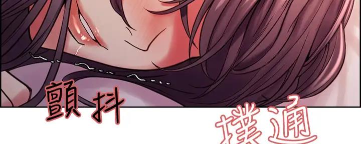 《诚征室友》第117话 第41页