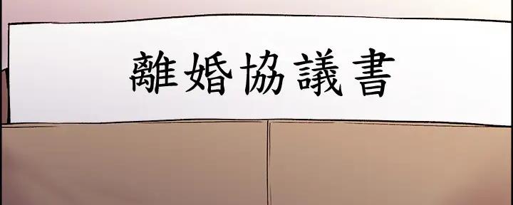 《诚征室友》第117话 第57页