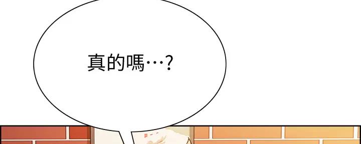 《诚征室友》第117话 第59页