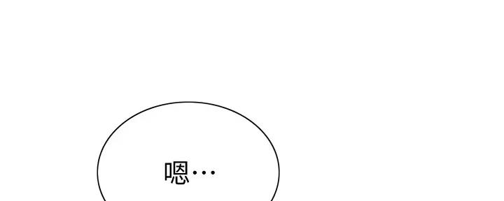 《诚征室友》第117话 第63页