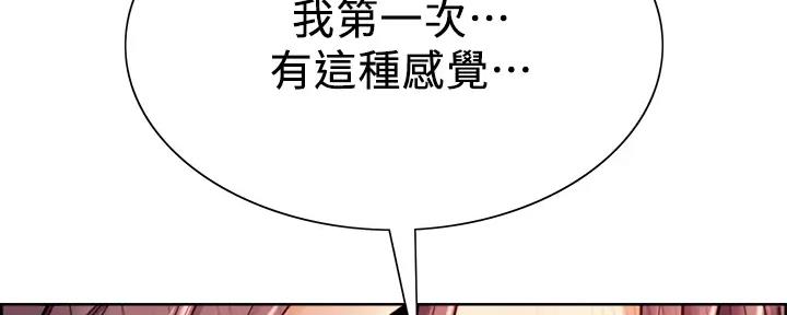《诚征室友》第117话 第6页