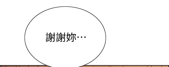 《诚征室友》第117话 第70页