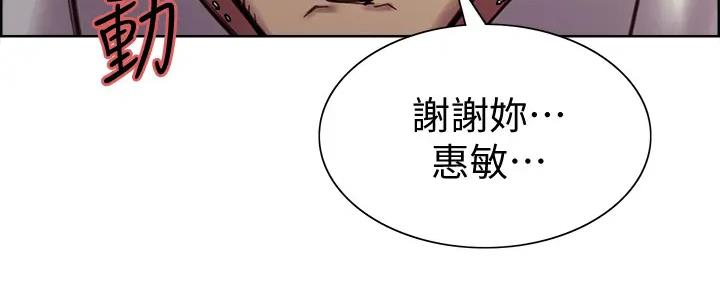 《诚征室友》第117话 第73页