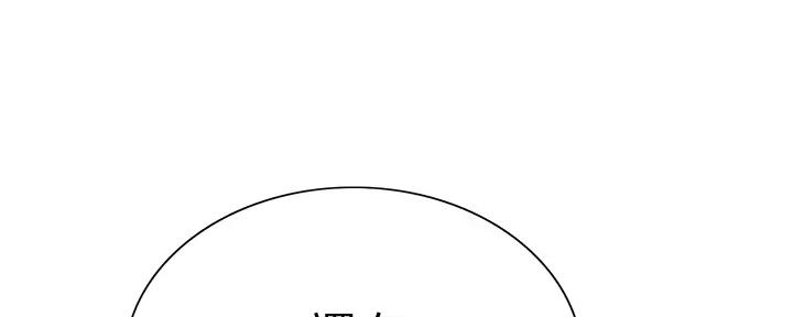 《诚征室友》第117话 第74页