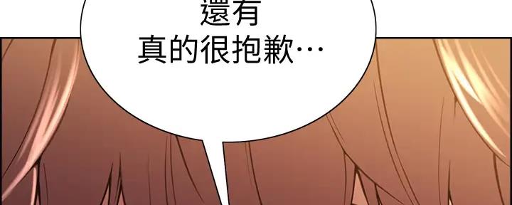 《诚征室友》第117话 第75页