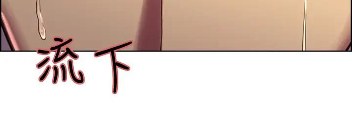 《诚征室友》第117话 第77页