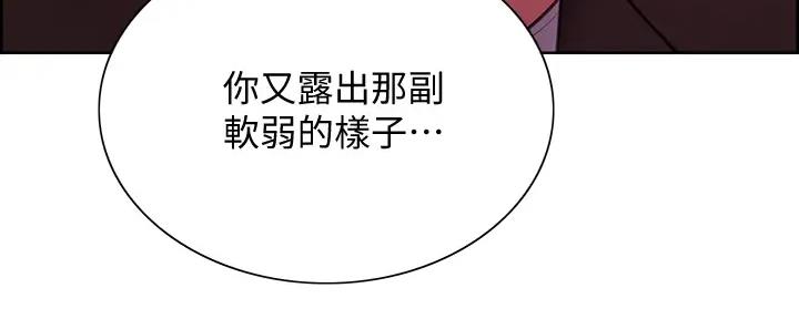 《诚征室友》第117话 第81页