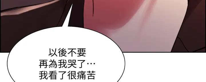 《诚征室友》第117话 第84页