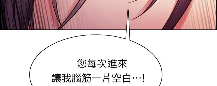《诚征室友》第117话 第8页
