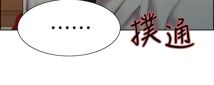 《诚征室友》第119话 第101页