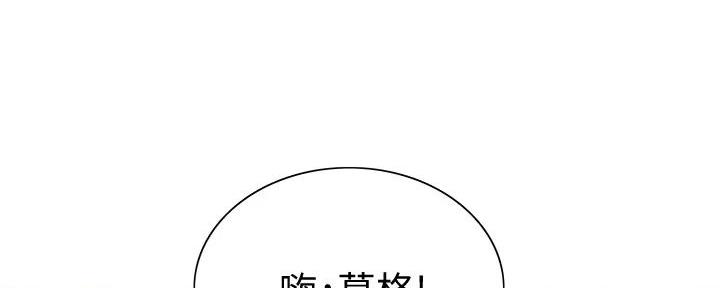 《诚征室友》第119话 第102页