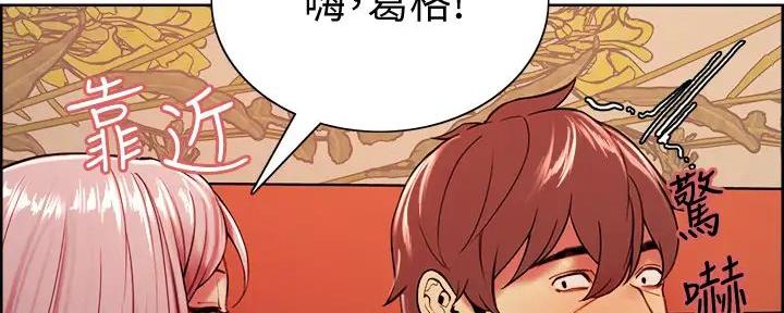 《诚征室友》第119话 第103页